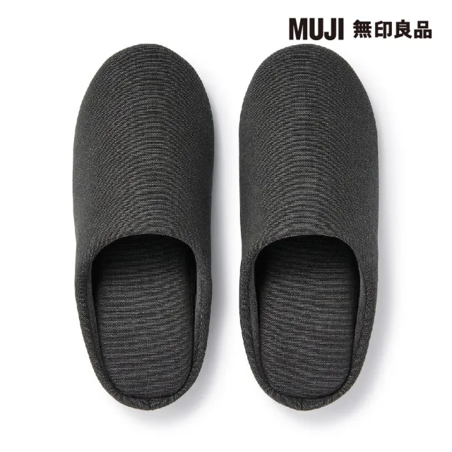 【MUJI 無印良品】棉平織室內拖鞋/深灰