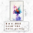 【Laart Monto 拉蒙朵】譚奎堂-印象花(花卉油畫)