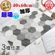 【QIDINA】40X60cm SGS認證無石綿 加厚款台灣獨家設計硅藻土吸水軟地墊(吸水地墊 珪藻土地墊 浴室地墊)