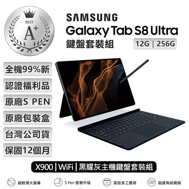 SAMSUNG 三星】A+級福利品Galaxy Tab S8 Ultra 14.6吋12G/256G WiFi