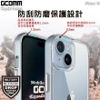 【GCOMM】iPhone 15 晶透軍規防摔殼 Crystal Fusion(iPhone 15 6.1吋)
