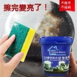 韓國不鏽鋼除垢清潔膏(不鏽鋼清潔 洗刷鍋具)