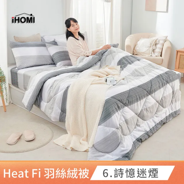 【iHOMI】Heat-Fi 可水洗羽絲絨被 / 多款任選 台灣製(6x7)