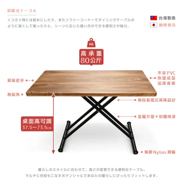 【潮傢俬】Fressange法桑琪昇降機能桌-橡木年輪紋(昇降桌)