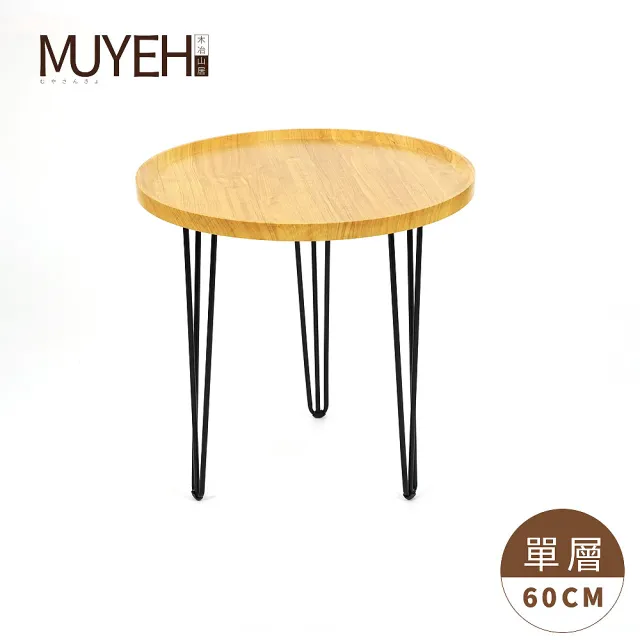 【2026】圓形茶几推薦10款高評價圓形茶几品牌排行 | 好吃美食的八里人