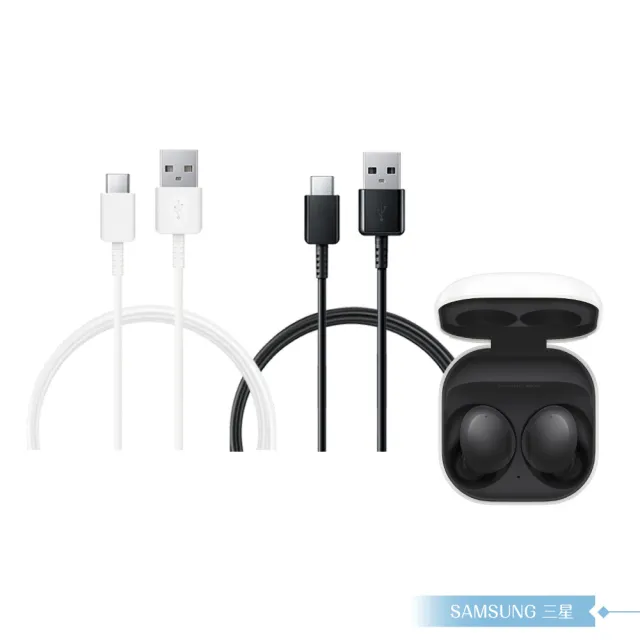 【Samsung 三星】三星製造 Type-C to USB 快充線 for Galaxy Buds(密封袋裝)