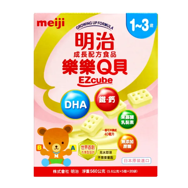 【Meiji 明治】成長配方食品樂樂Q貝1~3歲560公克x9盒