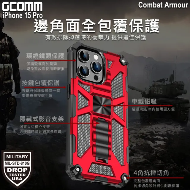 【GCOMM】iPhone 15 Pro 軍規戰鬥盔甲保護殼 Combat Armour(iPhone 15 Pro 6.1吋)