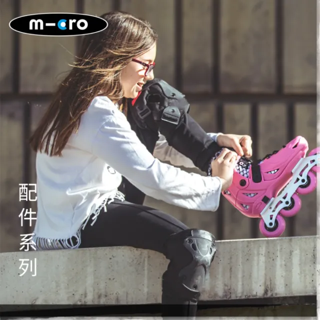 【Micro】瑞士 耐衝擊直排輪三合一護具(直排輪 蛇板 滑板 滑板車 極限運動)