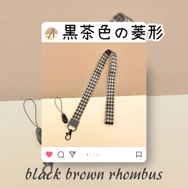 【時尚感】ins個性風菱格紋手機掛繩2入(長掛繩 手機背繩 卡套繩 吊繩 長背繩 斜背繩 防丟繩 韓系配件)