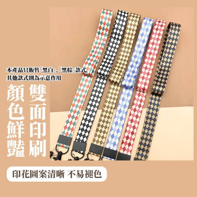 【時尚感】ins個性風菱格紋手機掛繩2入(長掛繩 手機背繩 卡套繩 吊繩 長背繩 斜背繩 防丟繩 韓系配件)