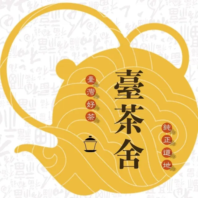 【臺茶舍】送禮首選東方美人茶 75g包X2 嚴選好茶(禮盒包裝/臺灣茶/台灣美人茶)(中秋禮盒)