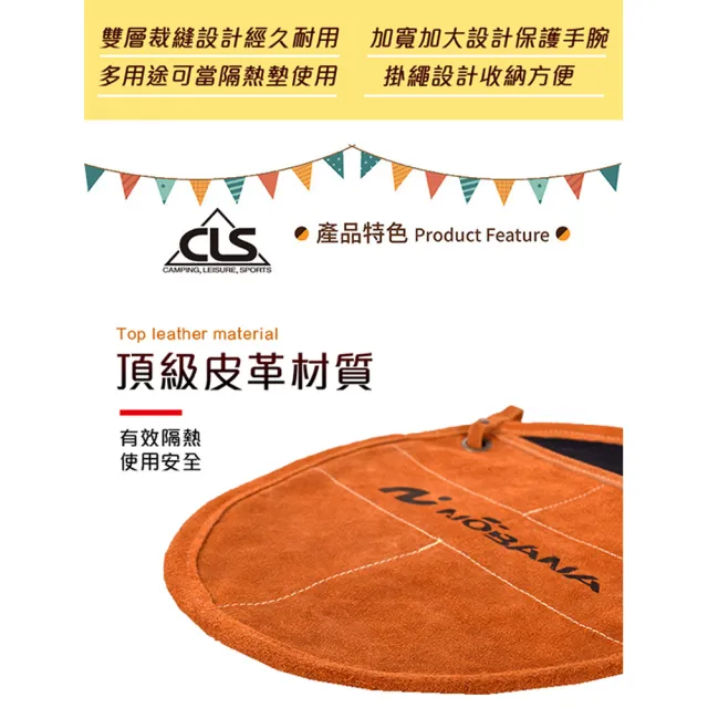 【CLS 韓國】多用途防燙手套 防燙墊/安全隔熱皮革手套/野炊/露營