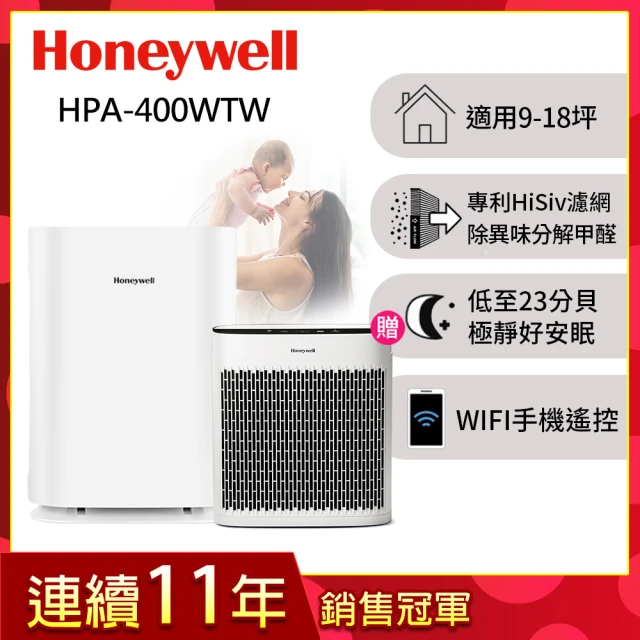 福利品★美國Honeywell 淨味空氣清淨機HPA-515