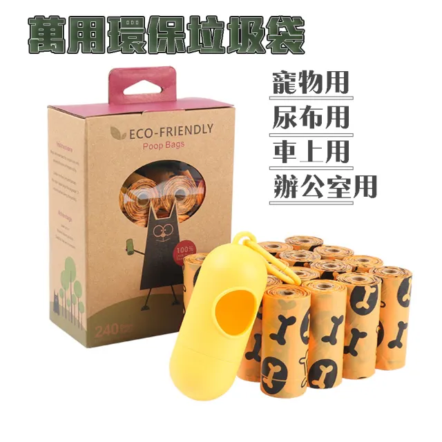 小綠豆居家百貨】加厚環保垃圾袋毛小孩撿便袋-3件組(辦公桌垃圾