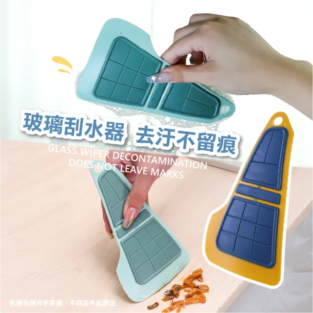 【清潔能手】創意多功能撞色清潔刷板(可掛式 菜瓜布 刮水器 小掃把 清潔 鍋刷 縫隙刷 浴室 廚房)