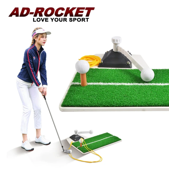 【AD-ROCKET】超擬真草皮多用途室內揮桿練習器/打擊草皮練習器/高爾夫練習器