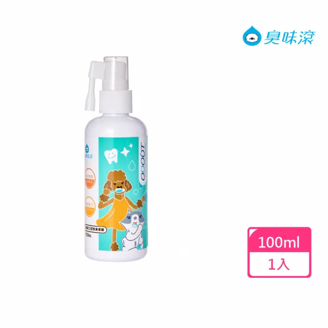 【ODOUT 臭味滾】寵物專用清新口腔除臭噴霧100ml