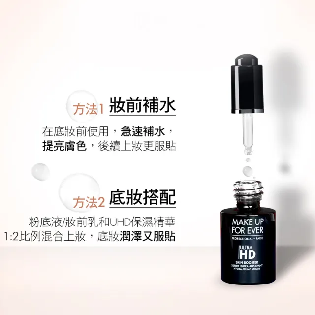 Make Up for Ever Ultra HD Skin Booster - 12 ml