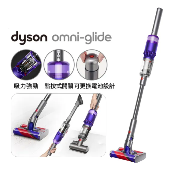 dyson 戴森】Omni glide SV19 多向無線吸塵器(紫色) - momo購物網