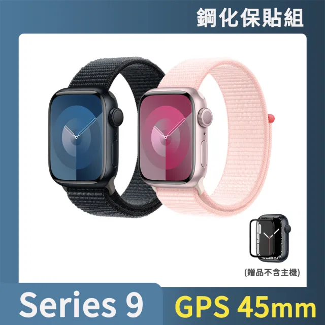 鋼化保貼組【Apple 蘋果】Apple Watch S9 GPS 45mm(鋁金屬錶殼搭配運動