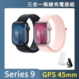 三合一無線充電座組【Apple 蘋果】Apple Watch S9 GPS 45mm(鋁金屬錶殼搭配運動型錶環)