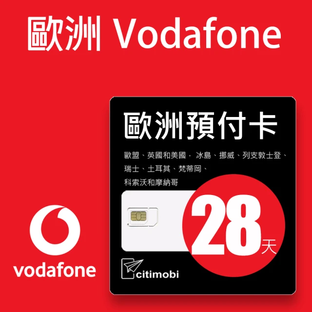citimobi 歐洲Vodafone預付卡 -28天高速上網(14GB超大流量 可通話)