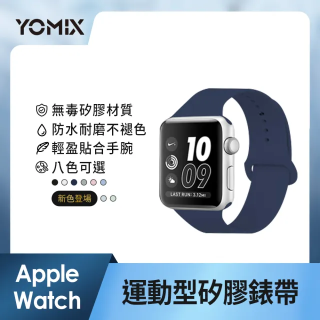 運動錶帶超值組【Apple】Apple Watch S9 GPS 41mm(鋁金屬錶殼搭配運動型錶環)