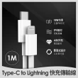 【YOMIX 優迷】Type-C to Lightning 18W快充傳輸線 1M