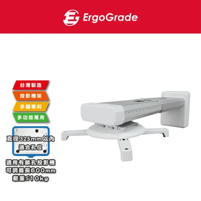 ErgoGrade 〔短焦適用〕專業投影機壁掛架 EGPCA600(壁掛架/投影機支架/伸縮臂/旋臂架/投影機吊架)