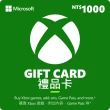 【Microsoft 微軟】XBOX 禮物卡 NT$1000 - ESD 數位下載版(可於Windows市集使用)