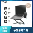 【YOMIX 優迷】鋁合金平板筆電/手機二合一摺疊支架(多角度可調節/雙軸升降/穩固伸縮)