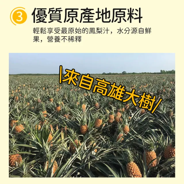 【小金旺】NFC金鑽鳳梨原汁 12入禮盒組(150ml/包 共12包 100%鮮榨果汁 非濃縮還原)