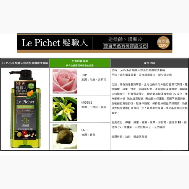 【髮職人】逆髮齡護頭皮有機洗髮精500mlx3(恆久護色修護/舒活抗屑調理/養護蓬鬆強韌)