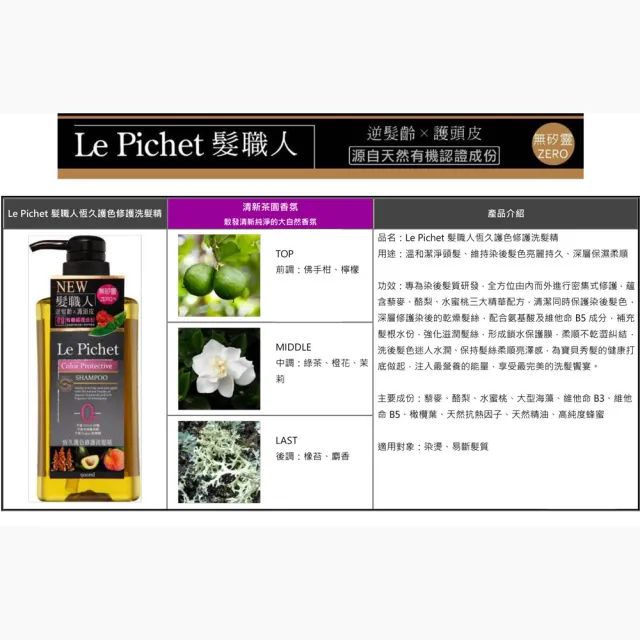 【髮職人】逆髮齡護頭皮有機洗髮精500mlx3(恆久護色修護/舒活抗屑調理/養護蓬鬆強韌)