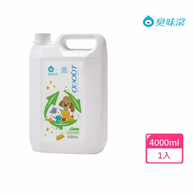 【ODOUT 臭味滾】ECOCERT認證寵物專用95%天然無香洗碗精4000ml(貓狗通用)