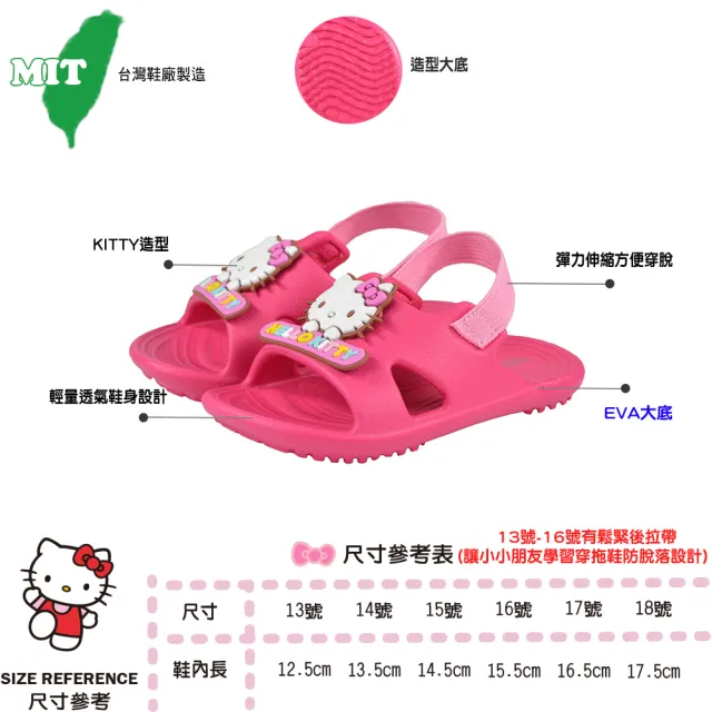 【SANRIO 三麗鷗】13-18cm 兒童鞋 防水極輕量室內外拖鞋(共4色)