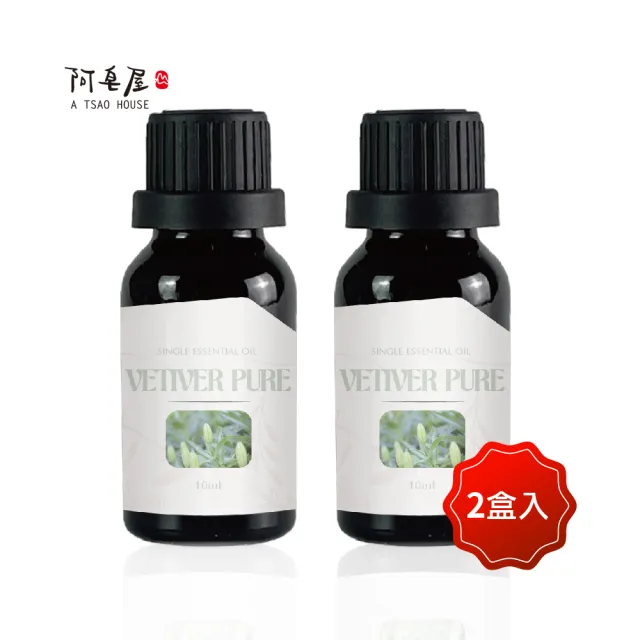 【阿皂屋】曼氏岩蘭草單方精油-2入組(精油、香氛)