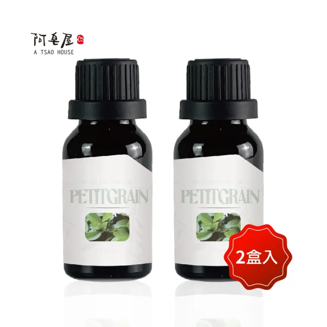 【阿皂屋】曼氏苦橙葉單方精油-2入組(精油、香氛)