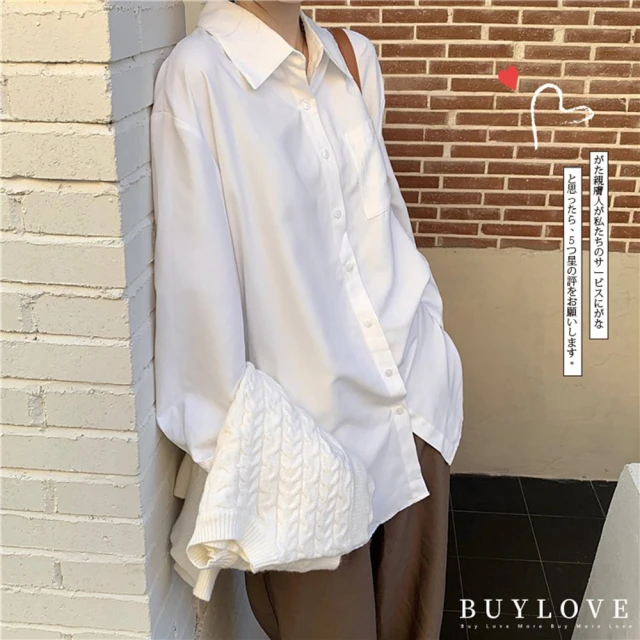 【BUY LOVE 買到戀愛】現貨 韓版柔軟歐逆氣質寬鬆白襯衫 FY606(白襯衫 素面襯衫 內
