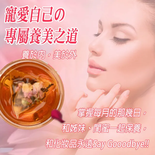 【蔘大王】月後玫瑰四物茶包X4組（6gX10入/組）(讓失去的再補回來 淨舒鍰 氣調鐵順 來去自如)