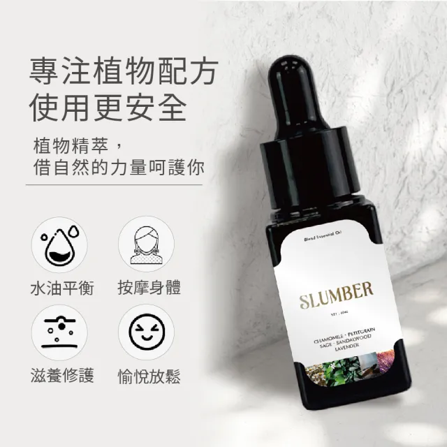 【阿皂屋】曼氏睡眠障礙複方精油-2入組(精油、香氛)