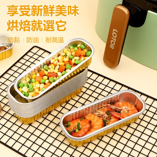【茉家】拋棄式氣炸鍋錫箔紙方型盒五入裝(1組)