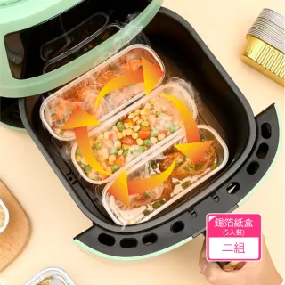 【茉家】拋棄式氣炸鍋錫箔紙方型盒五入裝(2組)