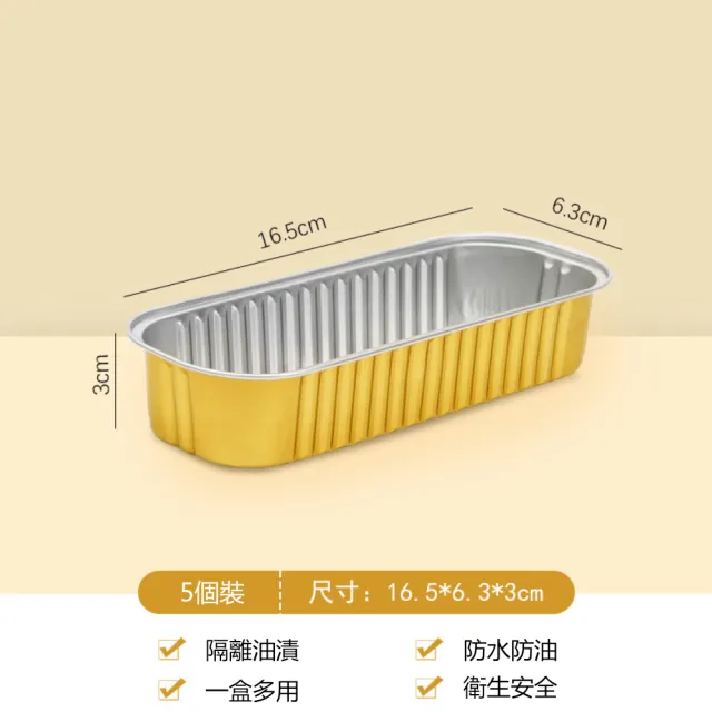 【茉家】拋棄式氣炸鍋錫箔紙方型盒五入裝(2組)