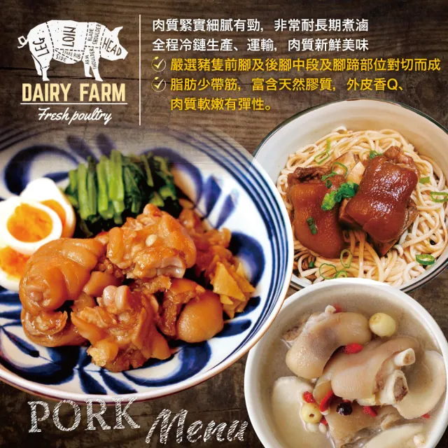 【約克街肉鋪】台灣豬腳切塊8包(500g±10%/包)