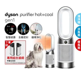 【dyson 戴森】HP10 Purifier Hot+Cool Gen1 三合一涼暖空氣清淨機(全新上市)