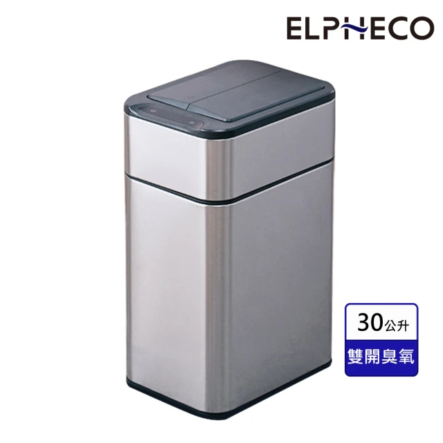 【ELPHECO】不鏽鋼雙開除臭感應垃圾桶 30公升 ELPH7534U