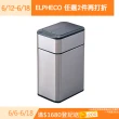 【ELPHECO】不鏽鋼雙開除臭感應垃圾桶 30公升 ELPH7534U