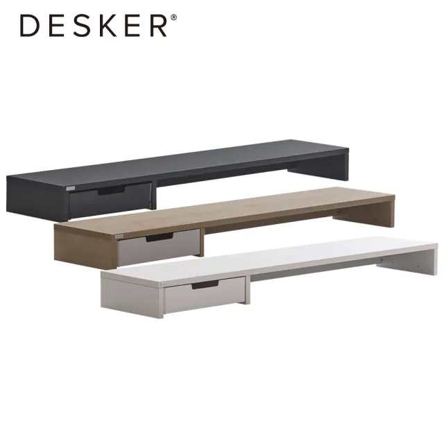 【DESKER】MONITOR STAND 1000型 抽屜型螢幕架(寬1000mm/深220mm/高90mm)